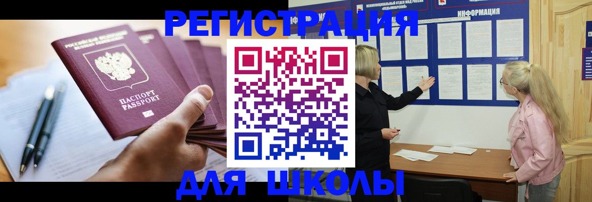 прописка для кредита в Горно-Алтайске